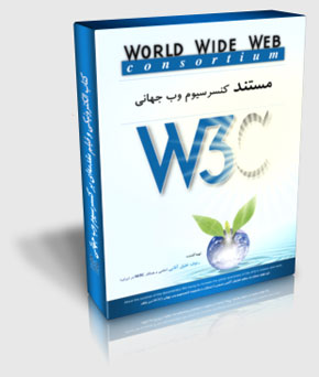 The documentary film of World Wide Web Consortium